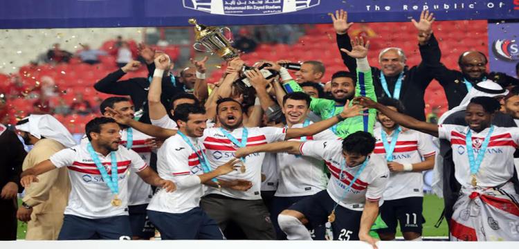 الزمالك بطل السوبر الزمالك بطل السوبر